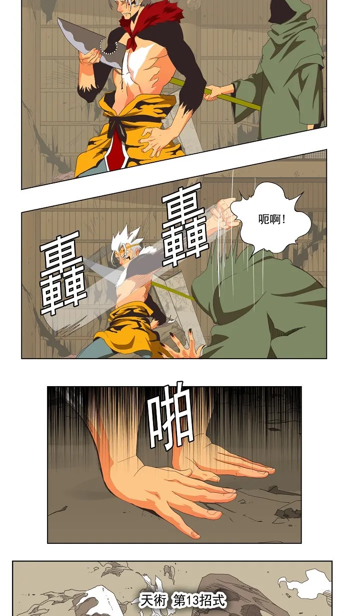 第134话 第7页