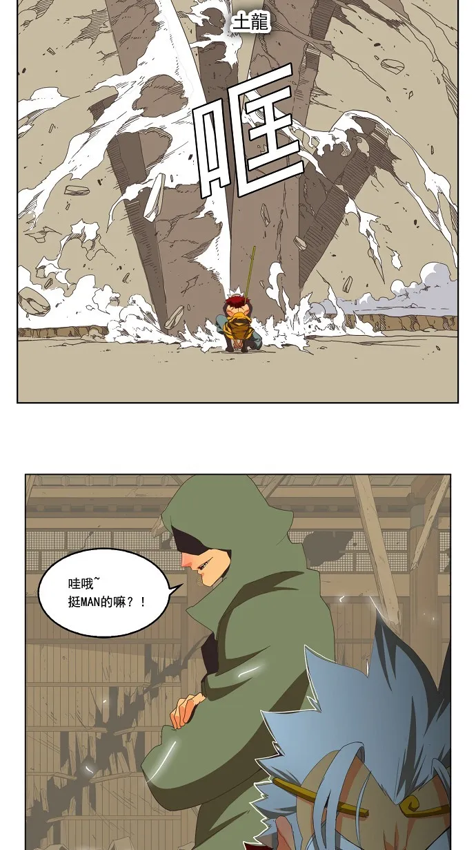 第134话 第8页