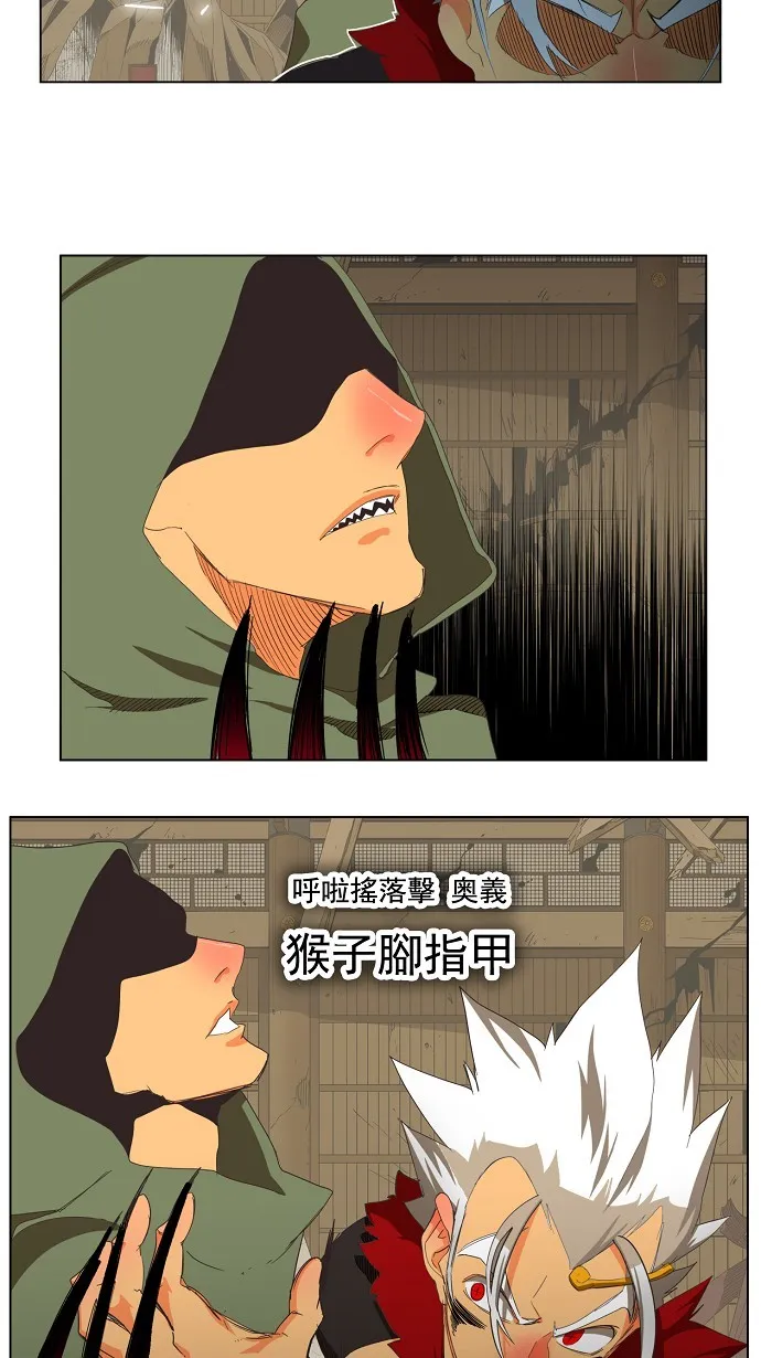 第134话 第9页
