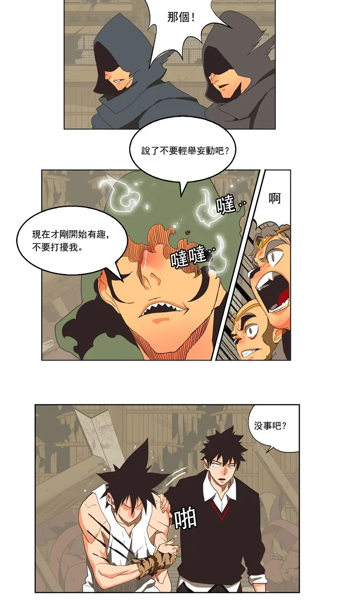 第134话 第13页