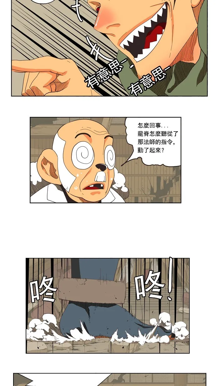 第134话 第20页