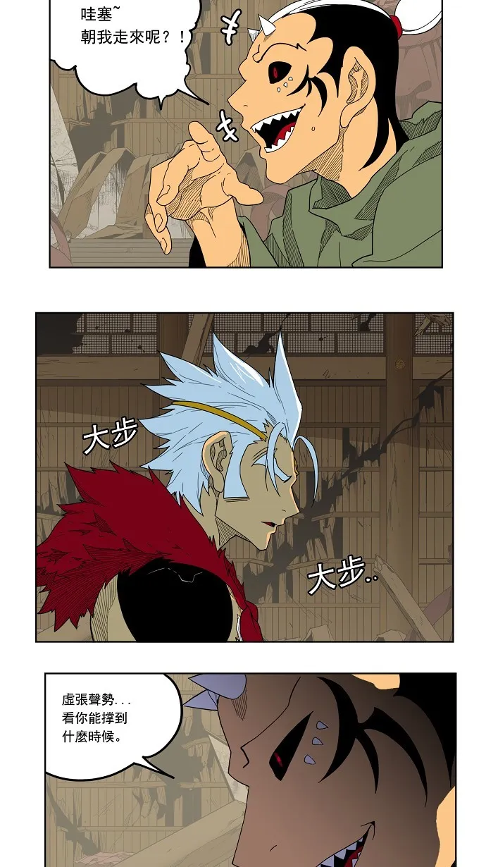 第134话 第29页