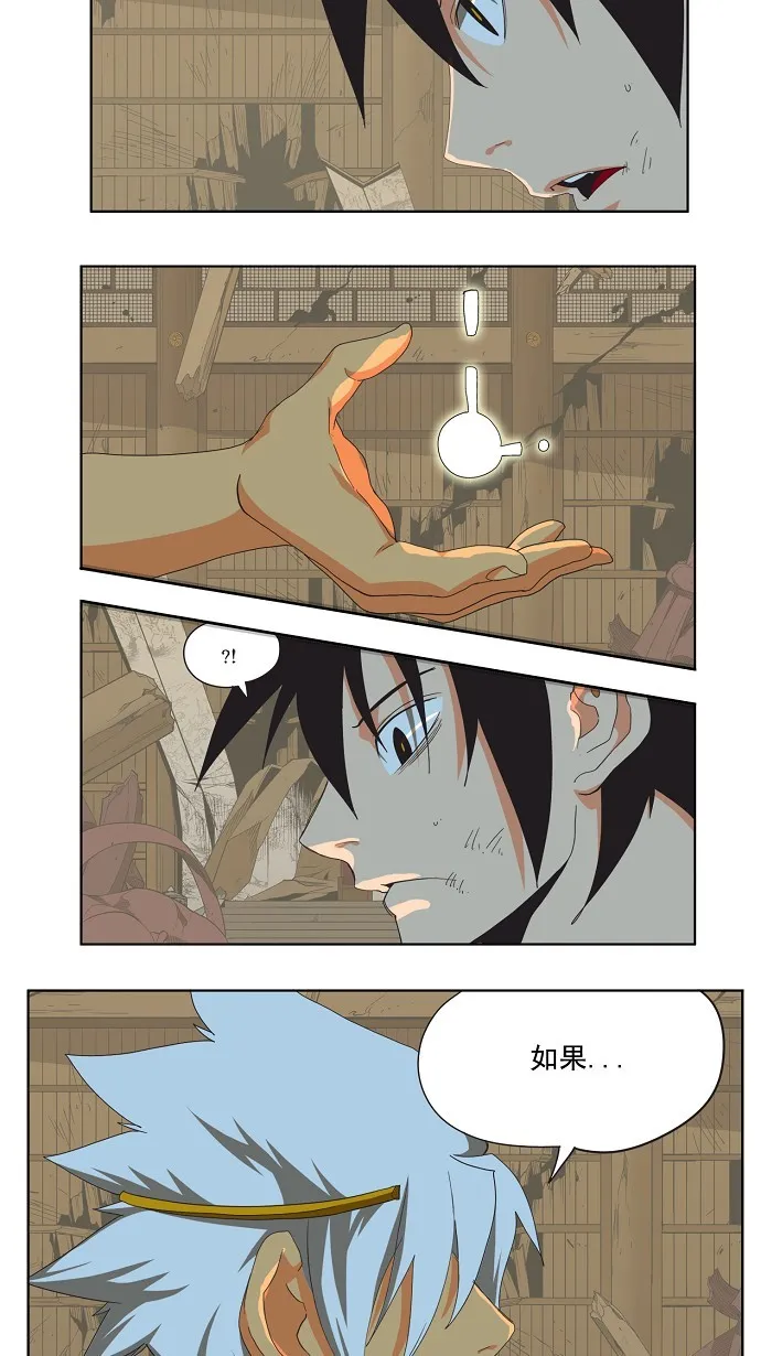 第134话 第37页