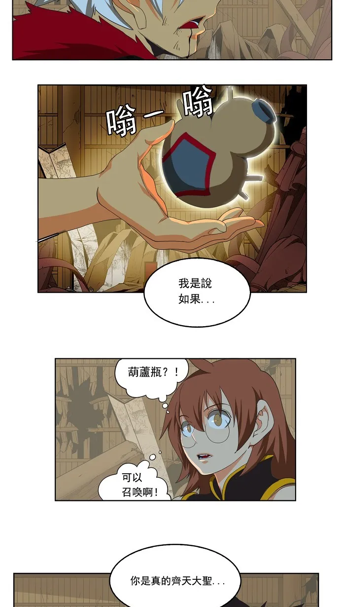 第134话 第38页