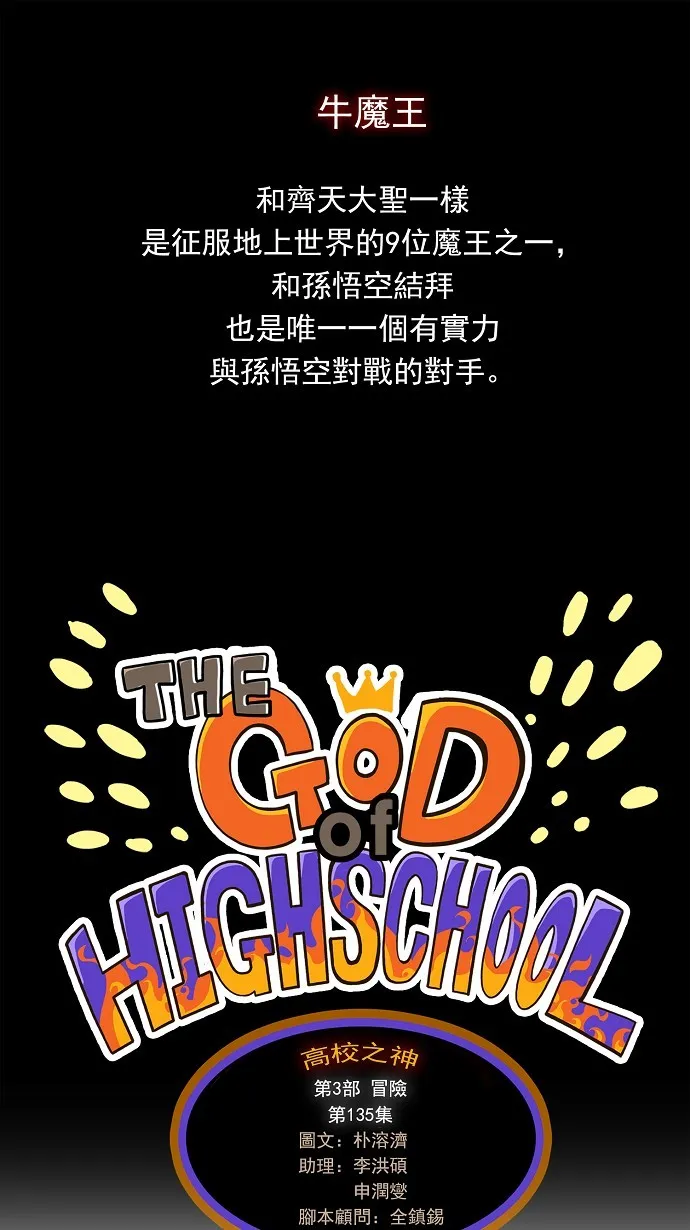 第135话 第1页