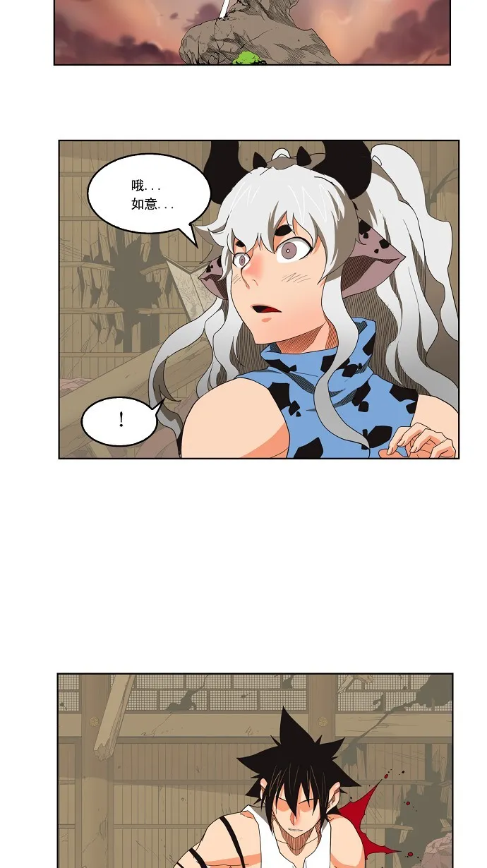 第135话 第5页