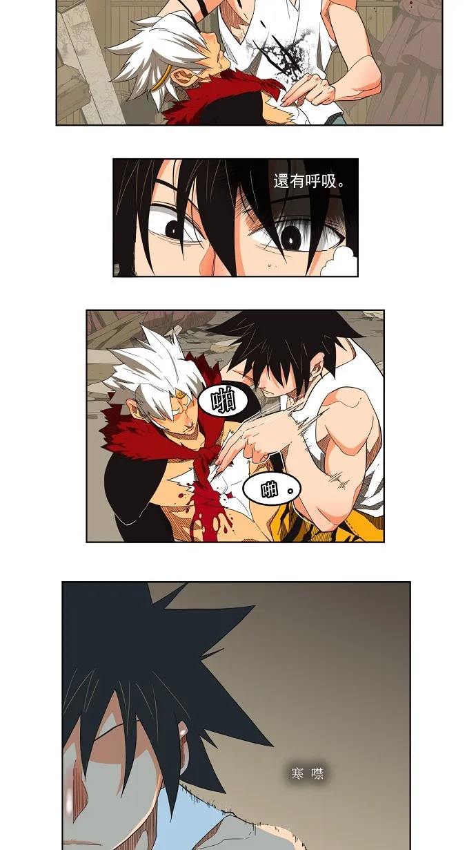 第135话 第6页