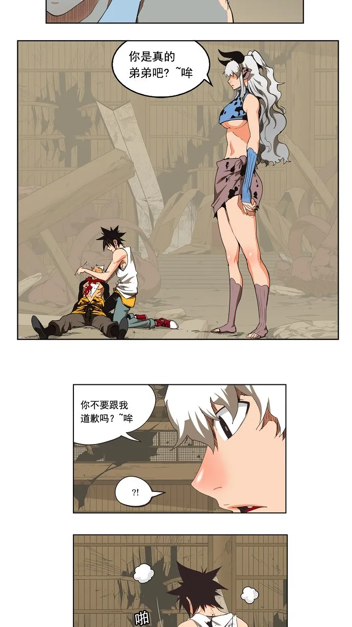 第135话 第7页