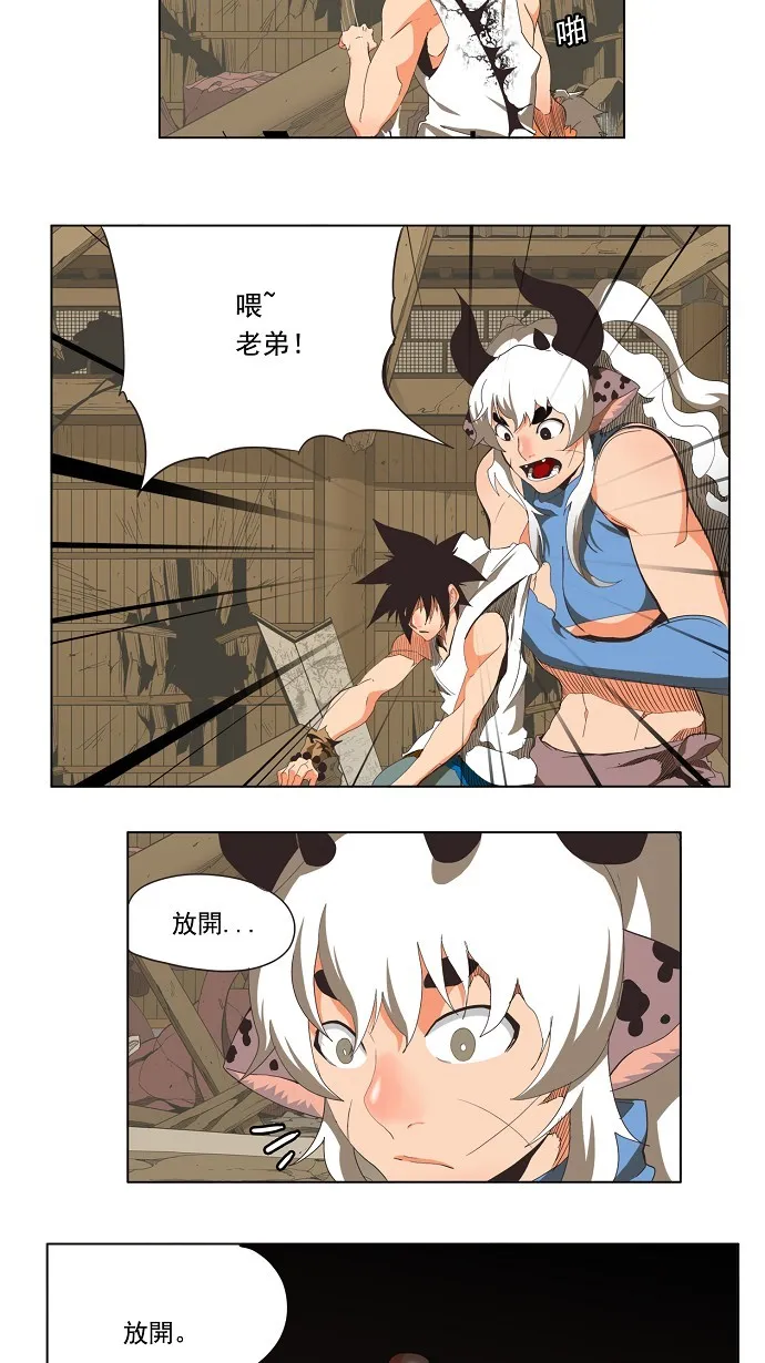 第135话 第8页