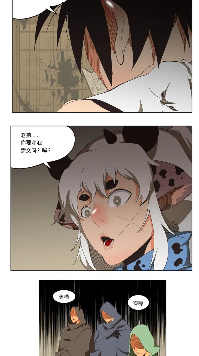 第135话 第9页
