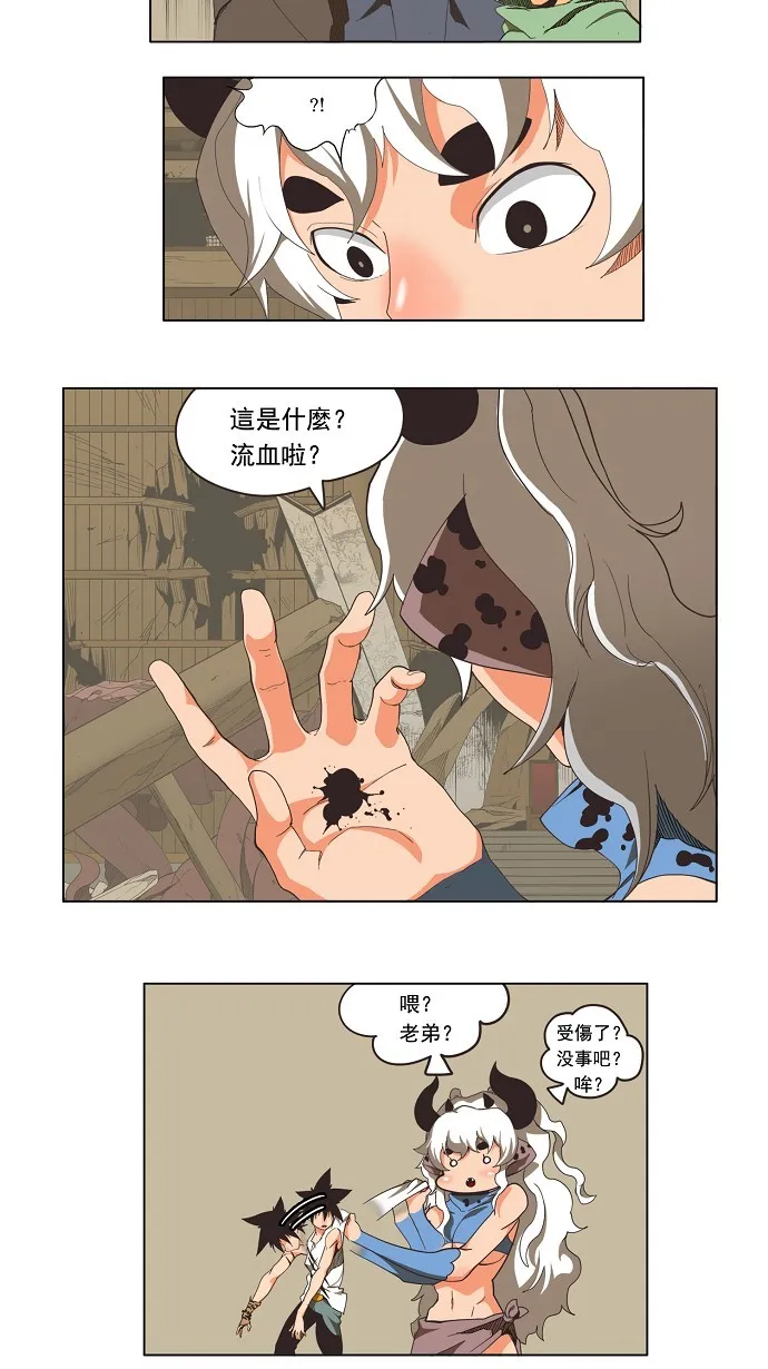 第135话 第10页
