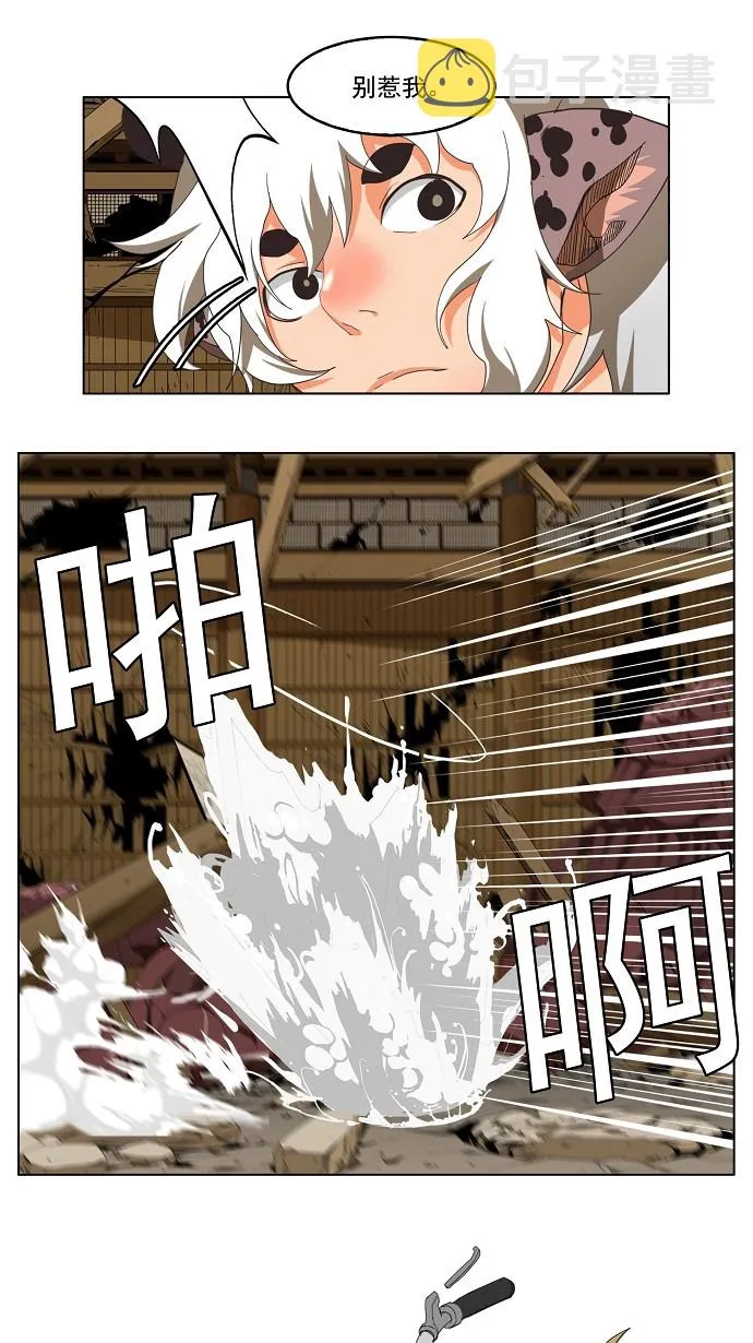 第135话 第11页