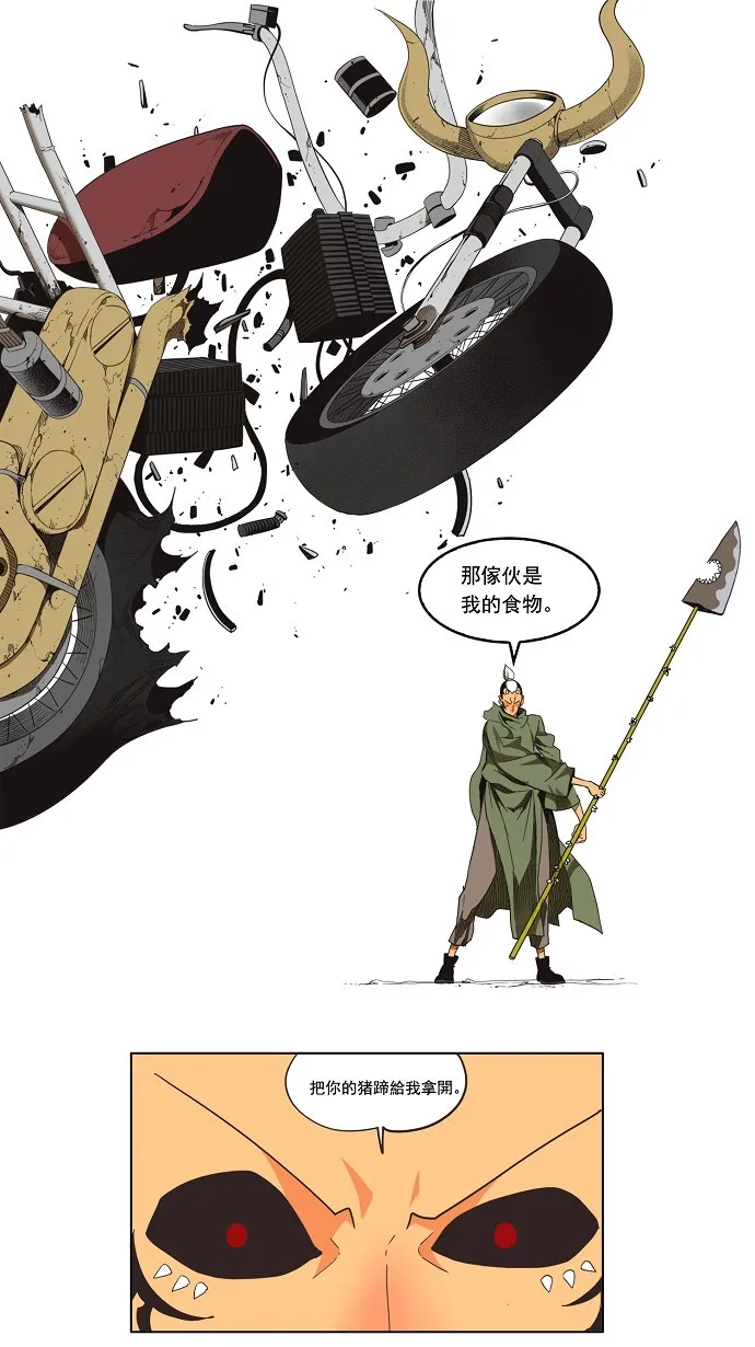 第135话 第12页