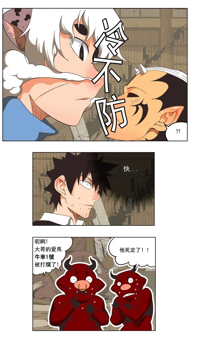第135话 第13页