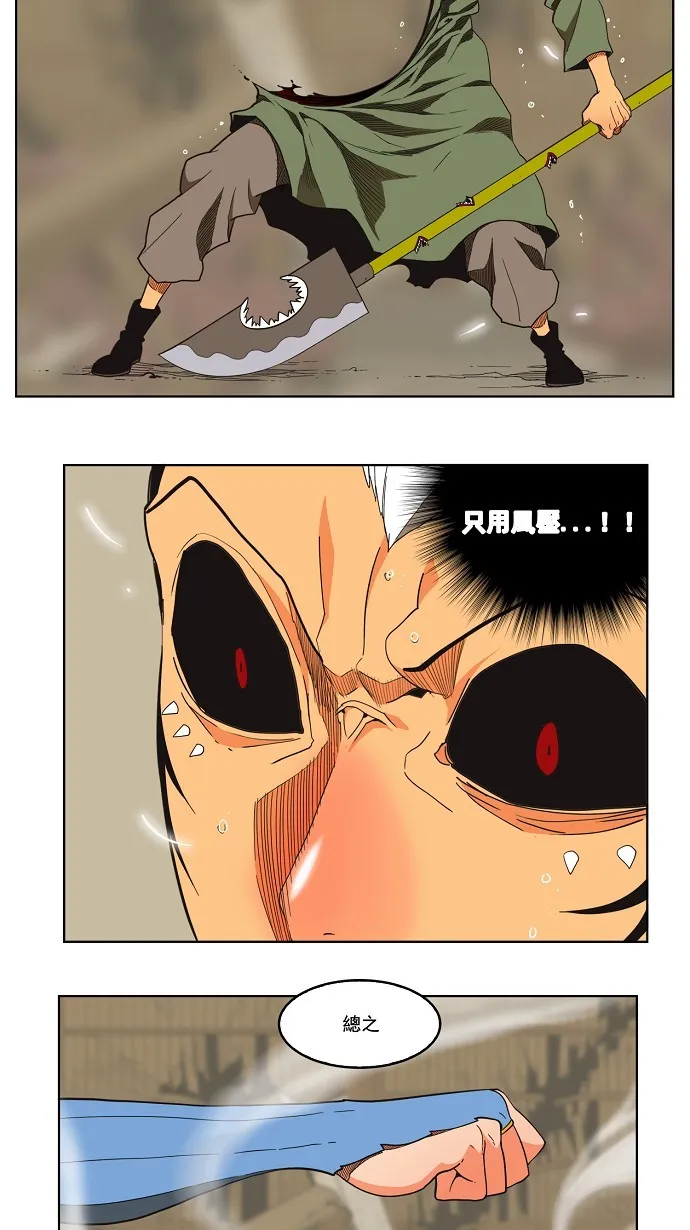 第135话 第20页