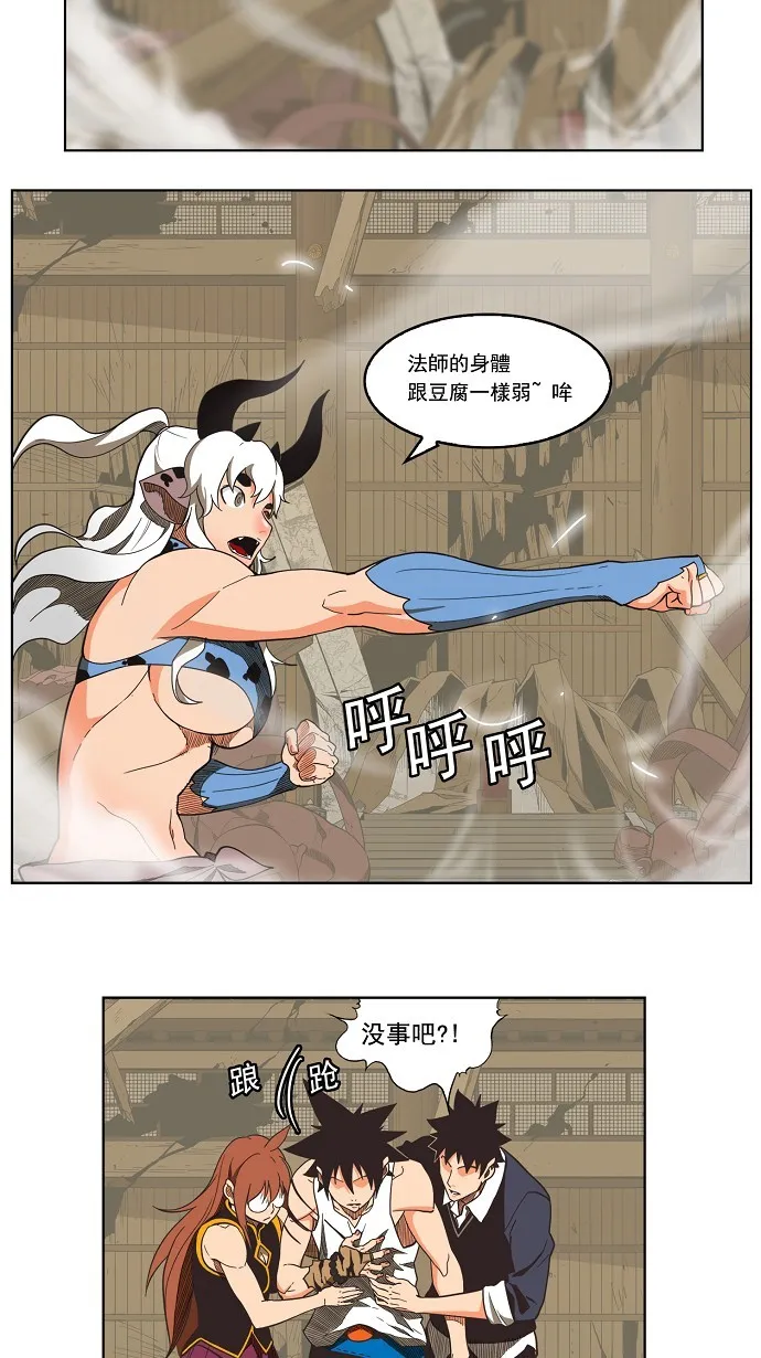 第135话 第21页