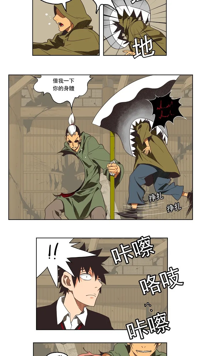 第135话 第23页