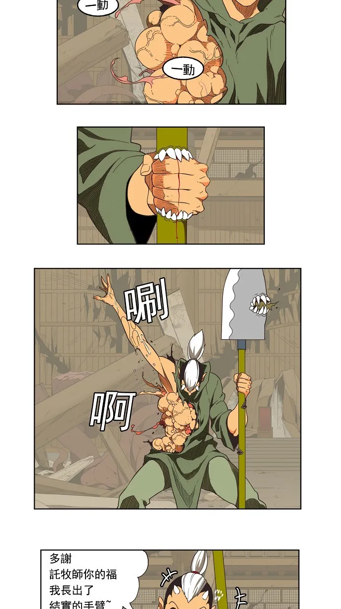第135话 第24页