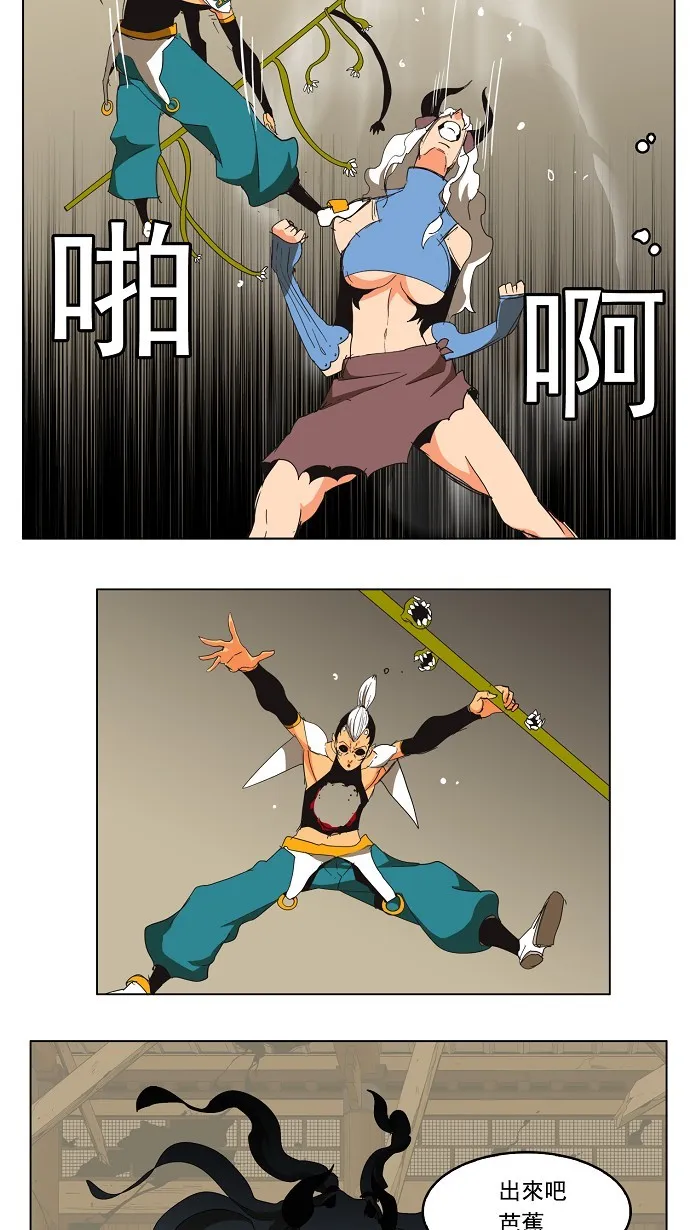 第135话 第36页