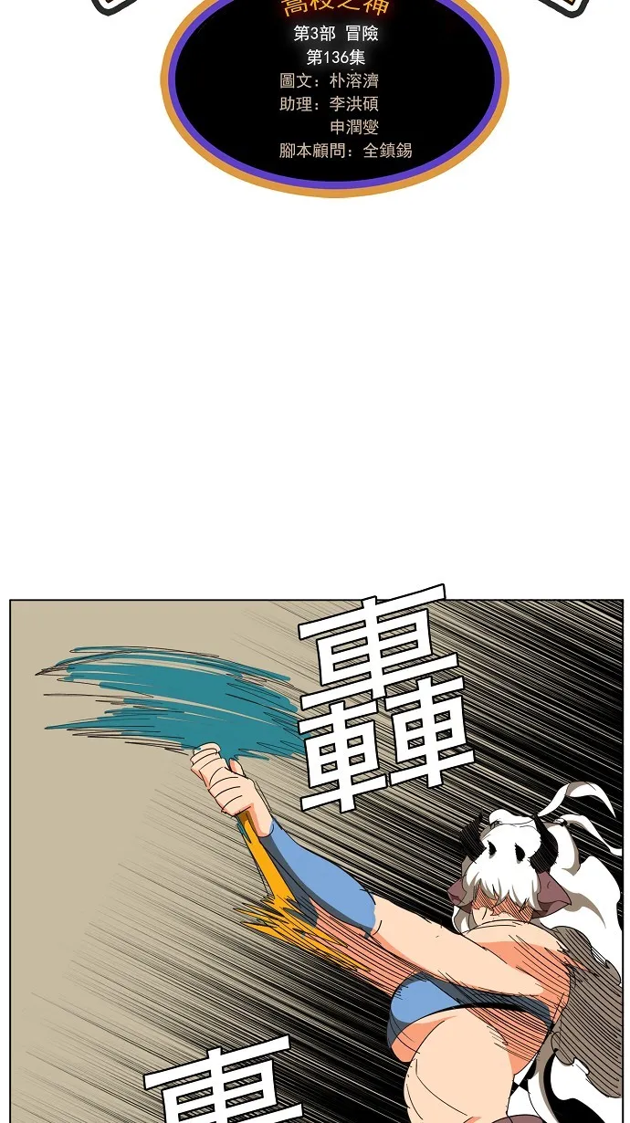 第136话 第2页