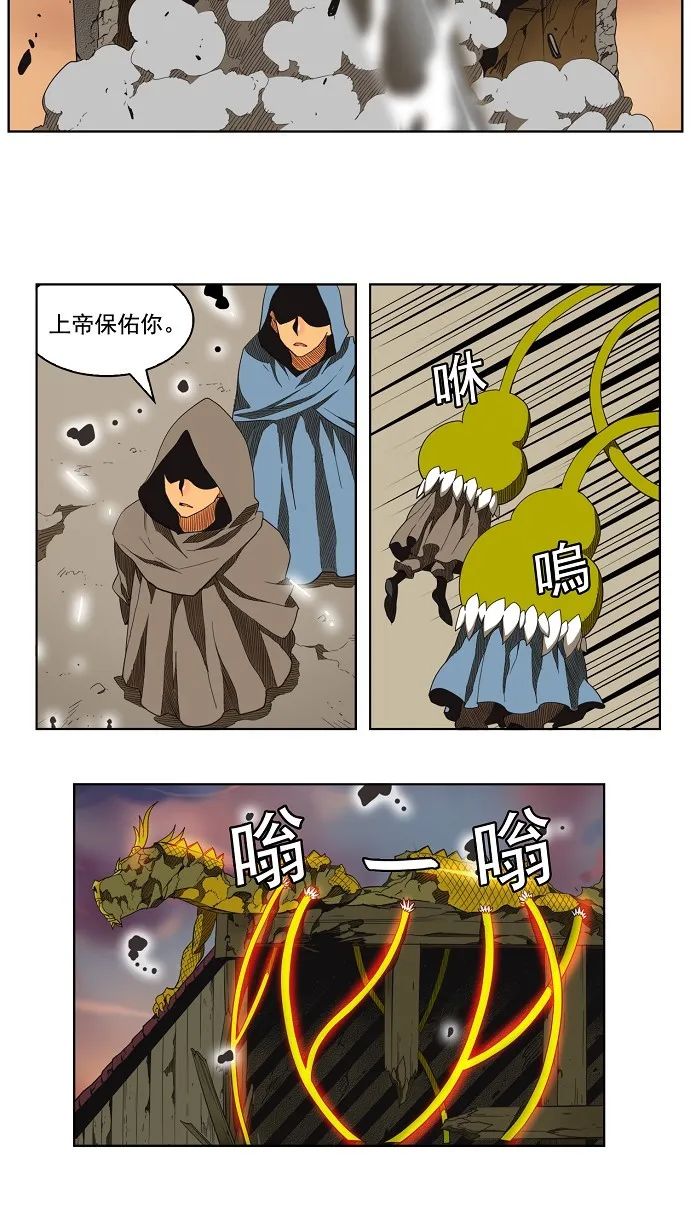 第136话 第8页