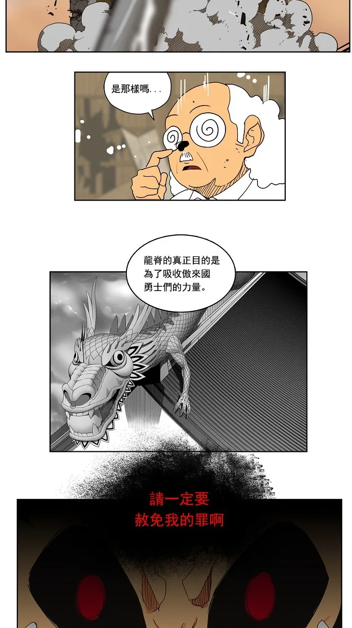 第136话 第11页