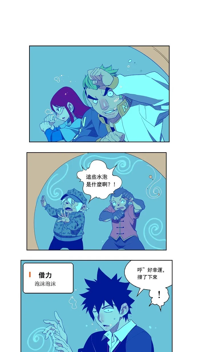 第136话 第26页
