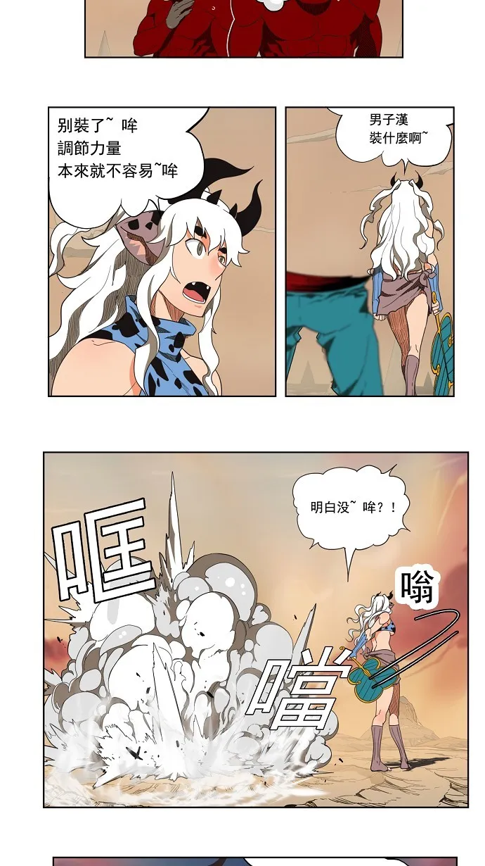 第136话 第36页