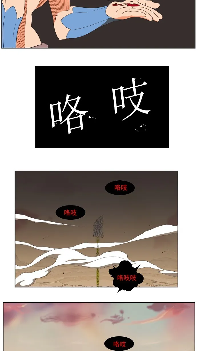 第136话 第41页