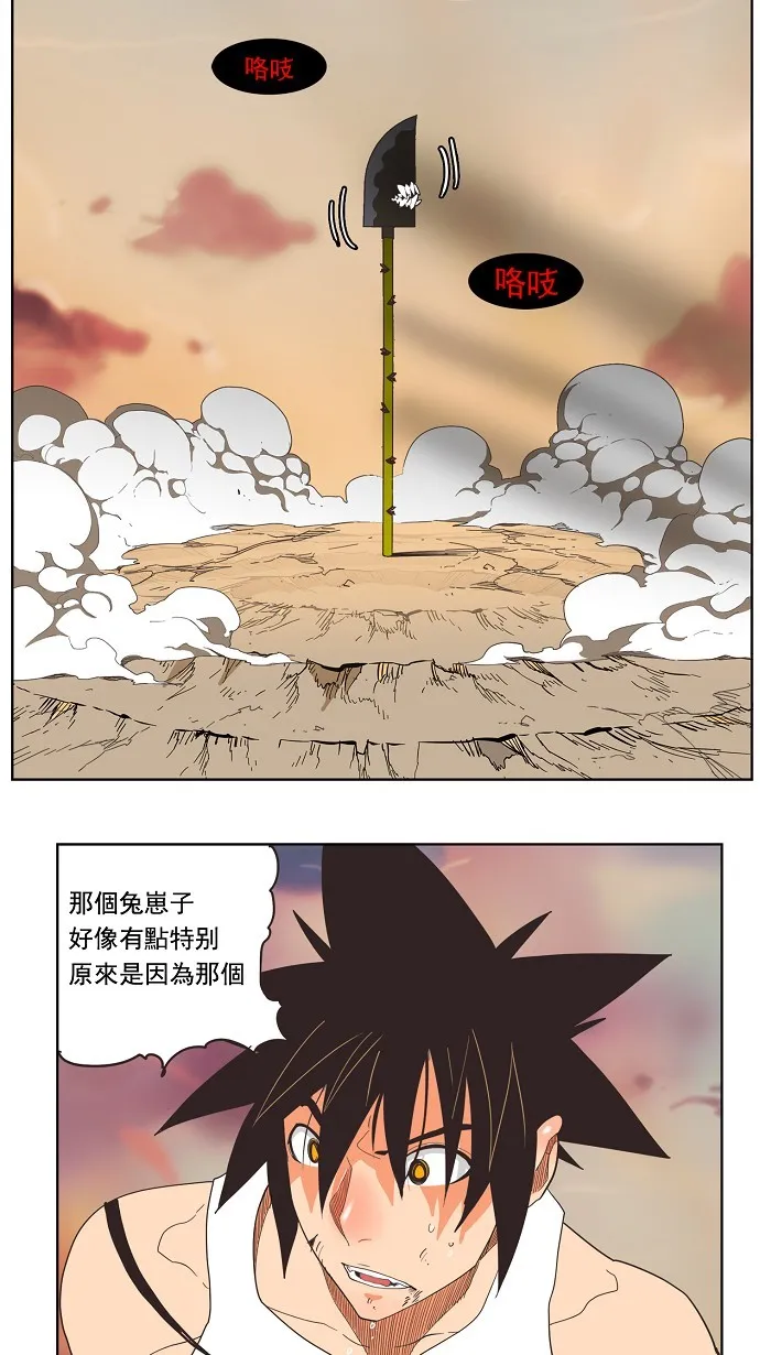 第136话 第42页