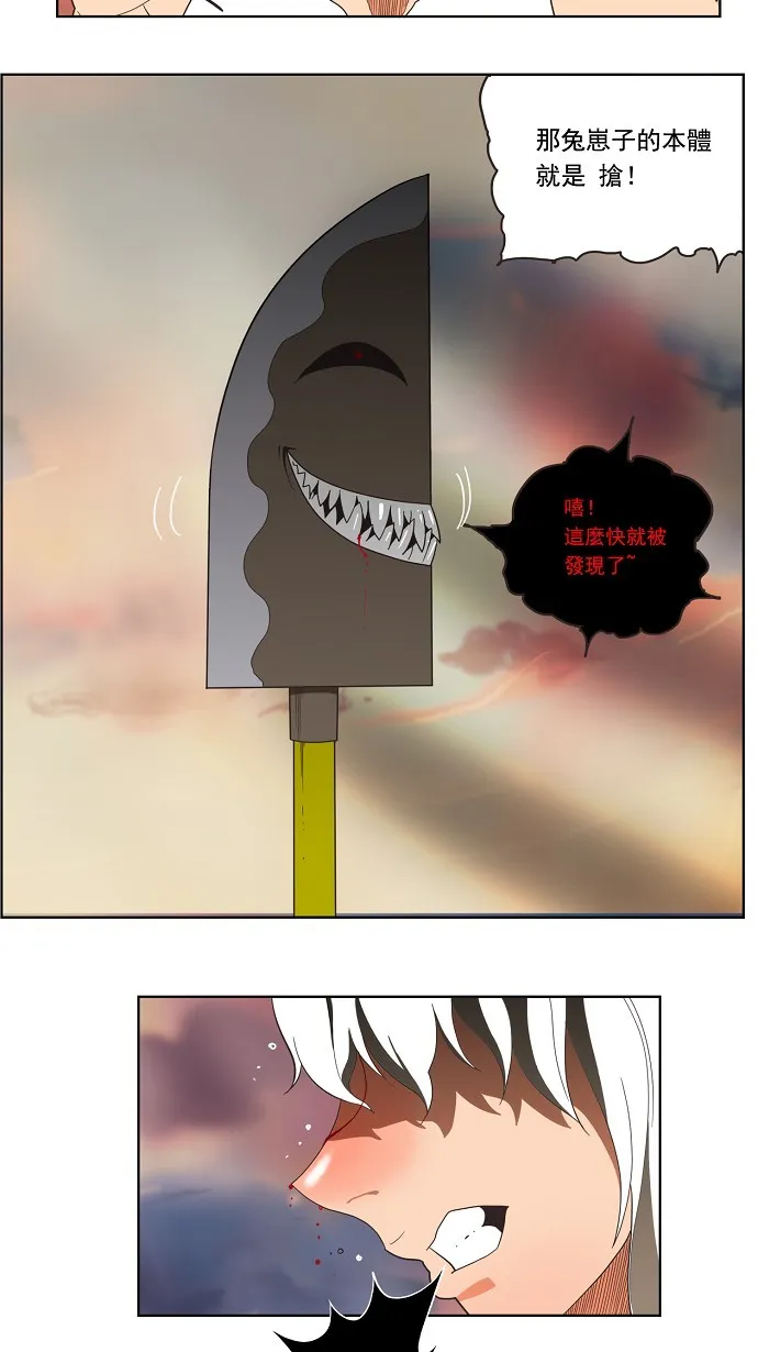 第136话 第43页