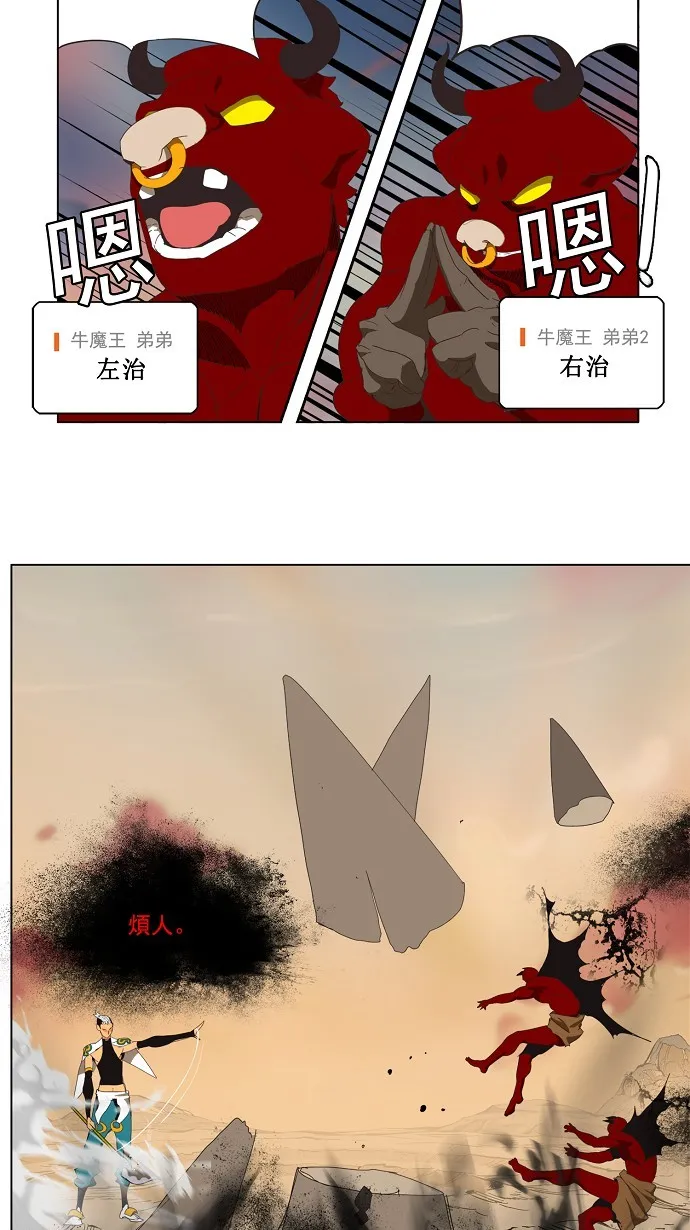 第136话 第49页