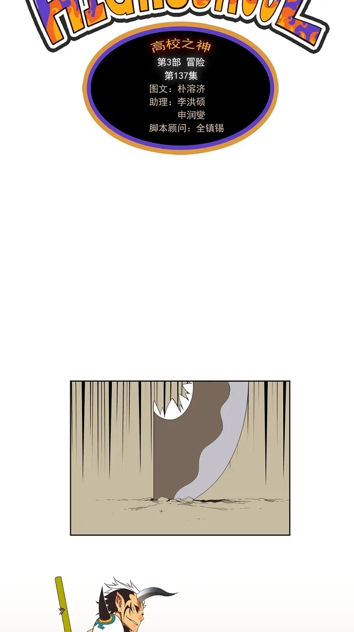 第137话 第2页