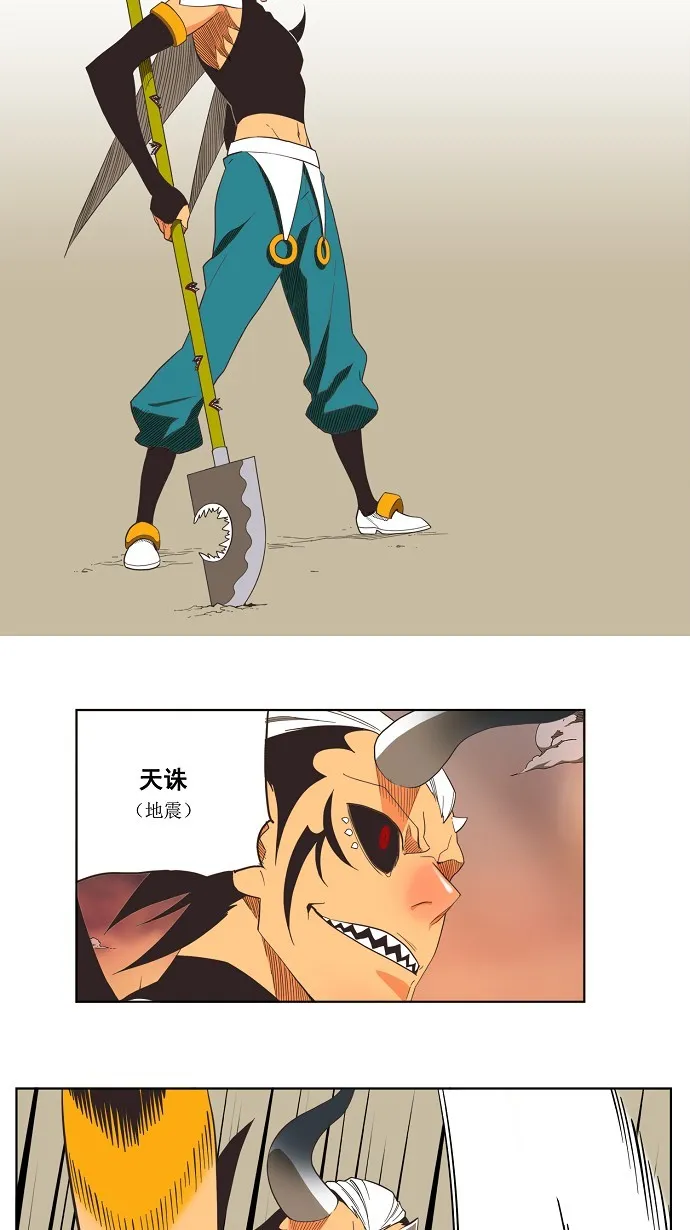 第137话 第3页