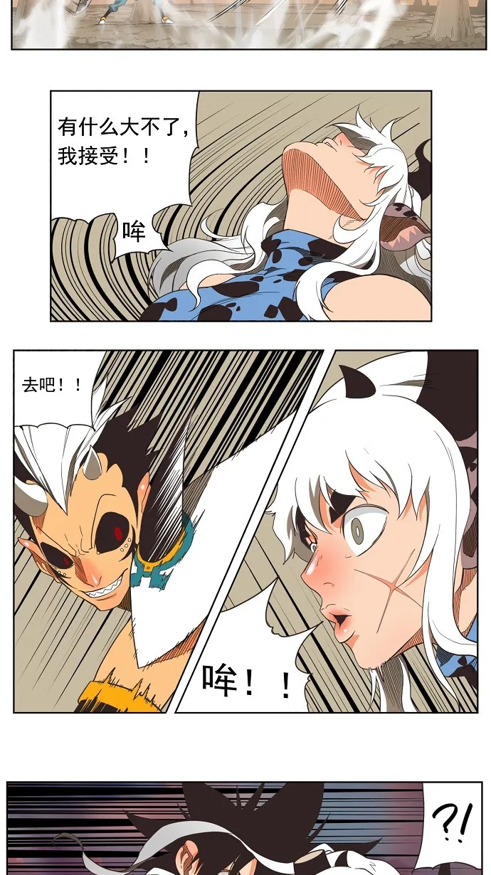 第137话 第5页