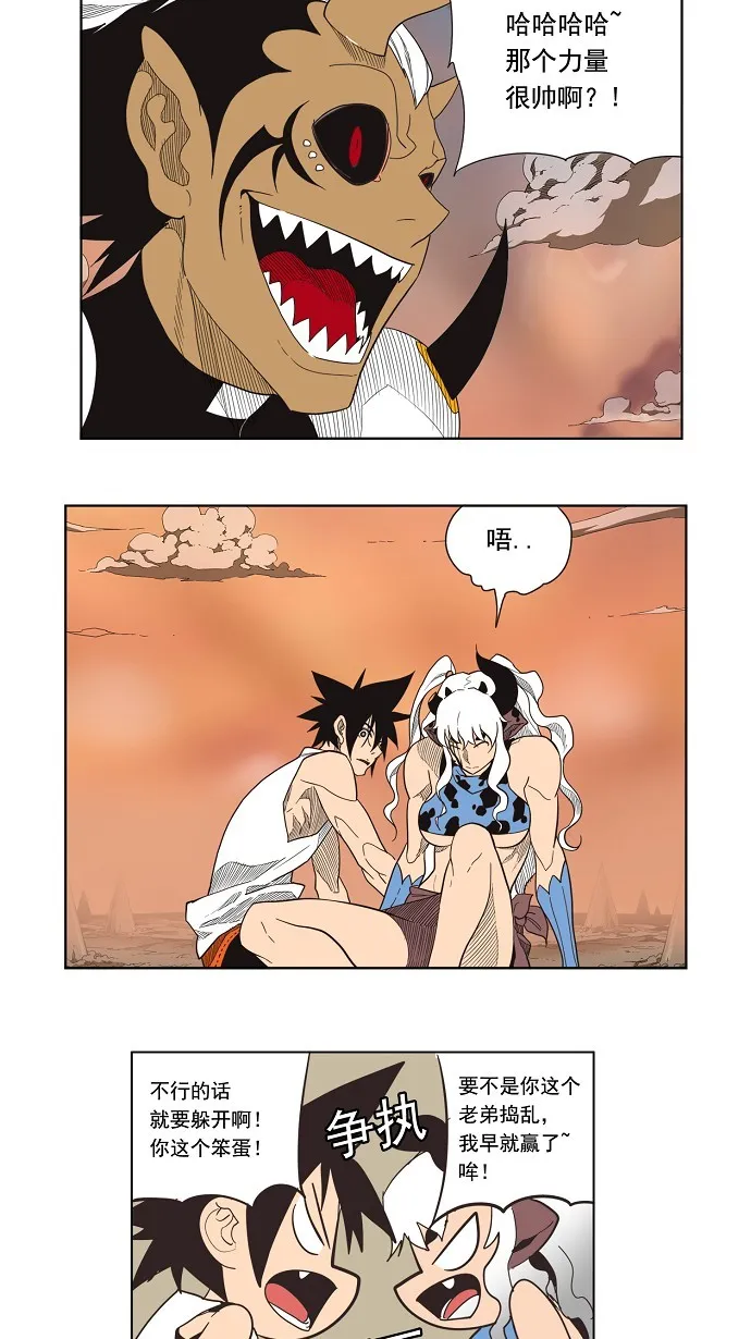 第137话 第9页