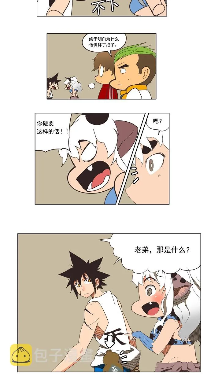 第137话 第10页