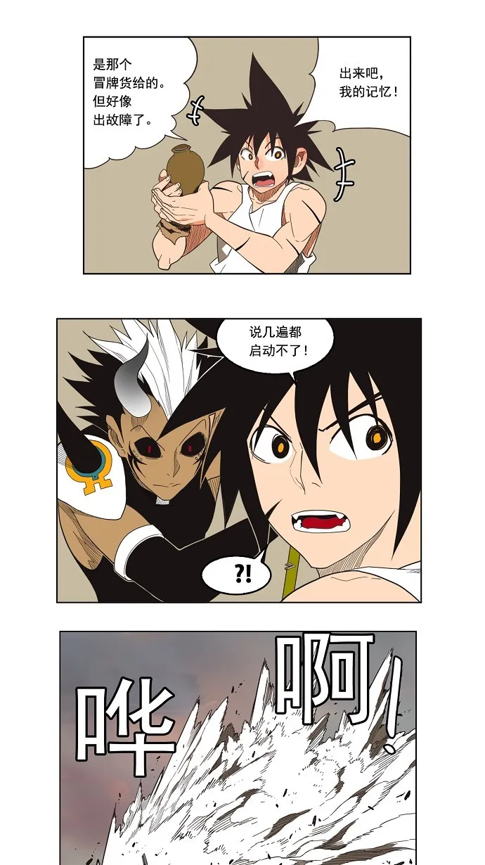 第137话 第11页