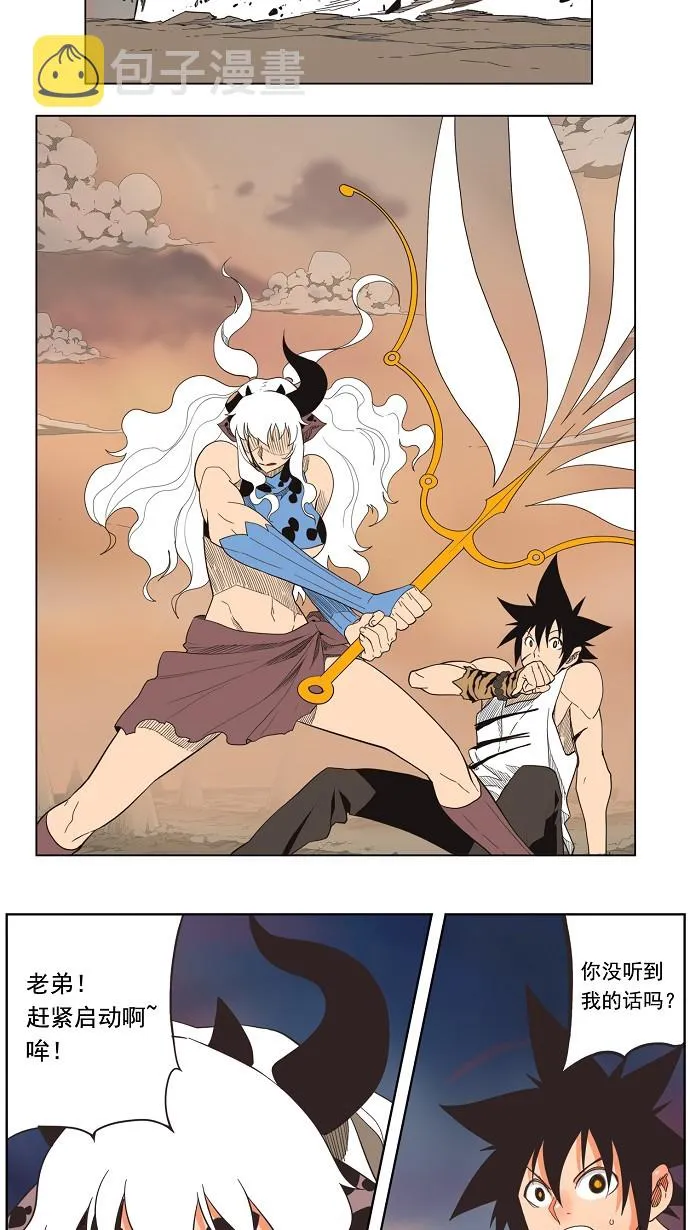 第137话 第12页
