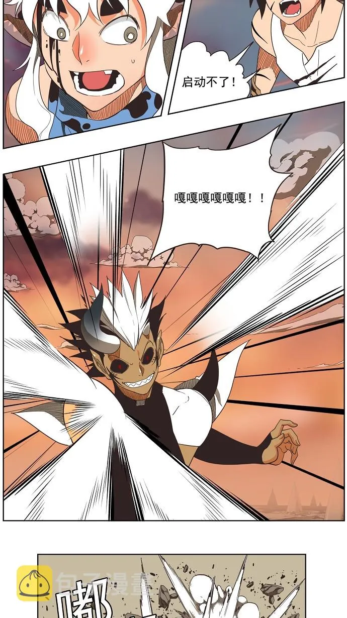 第137话 第13页