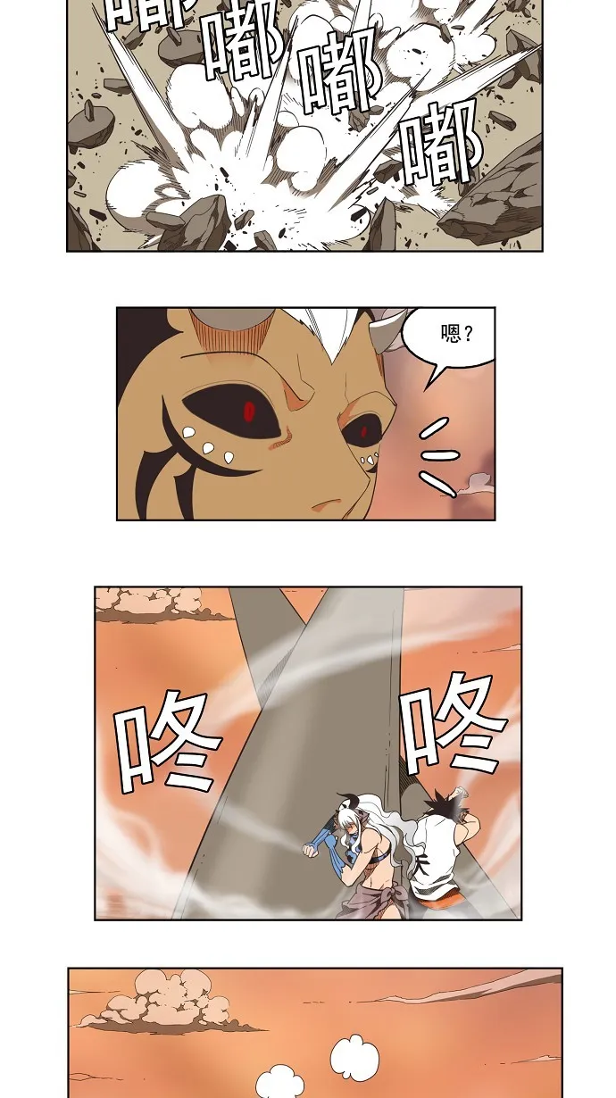 第137话 第14页