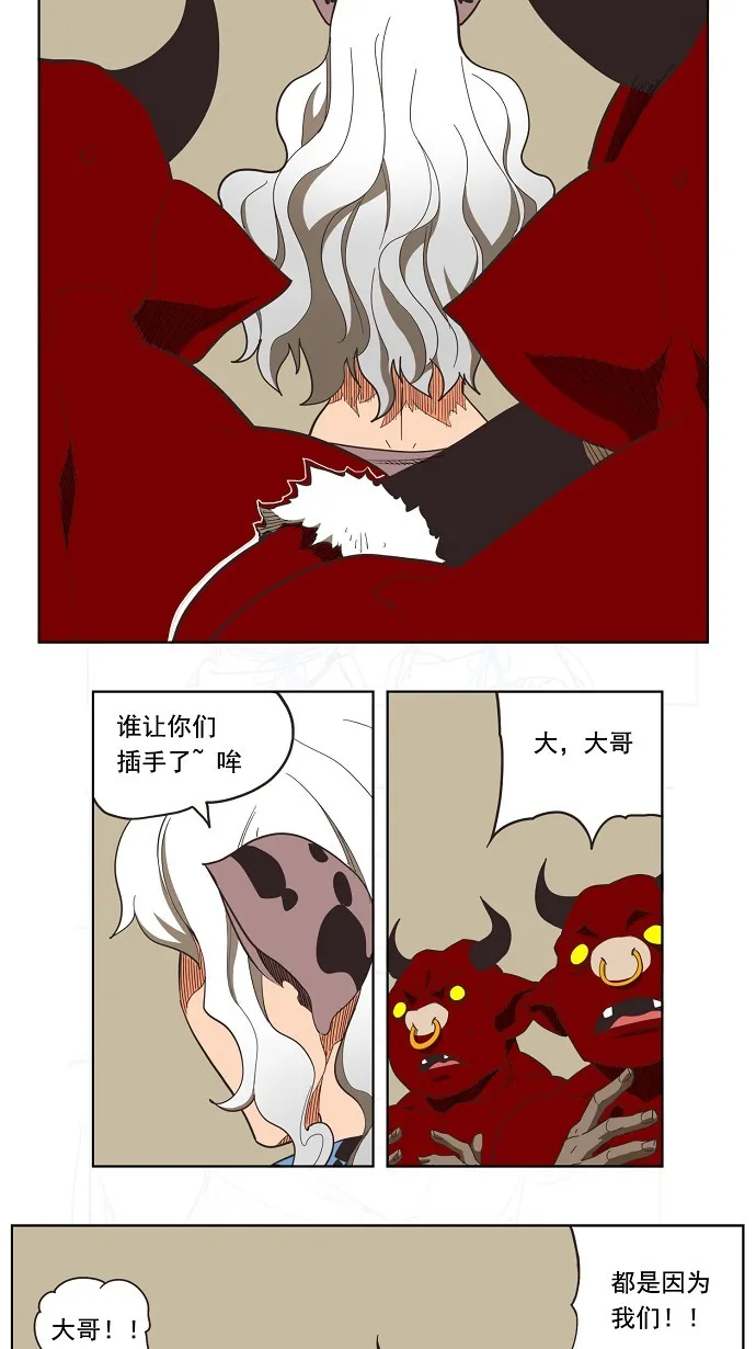 第137话 第17页