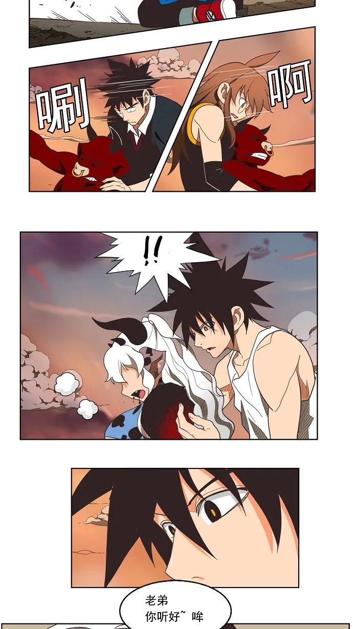 第137话 第20页