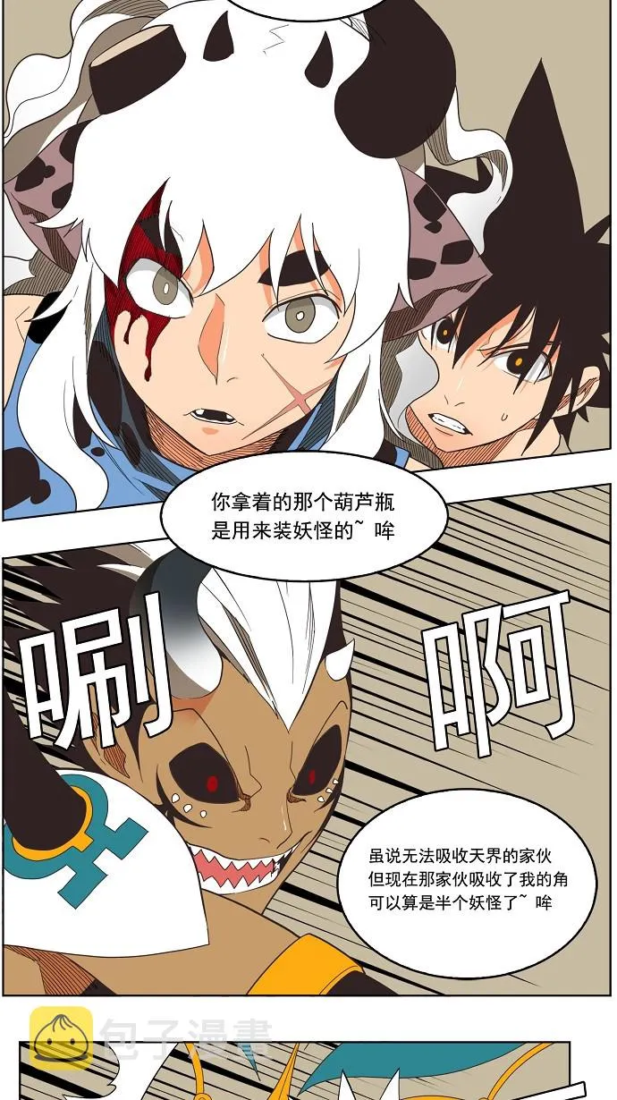 第137话 第21页