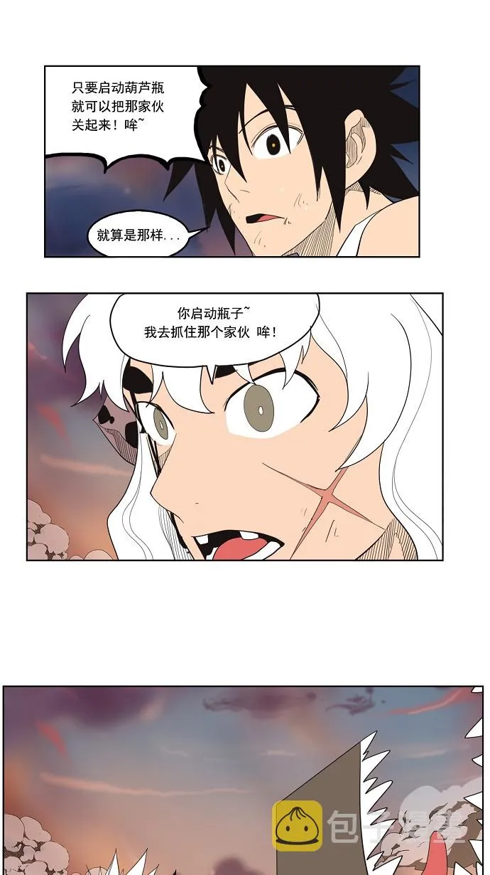 第137话 第23页