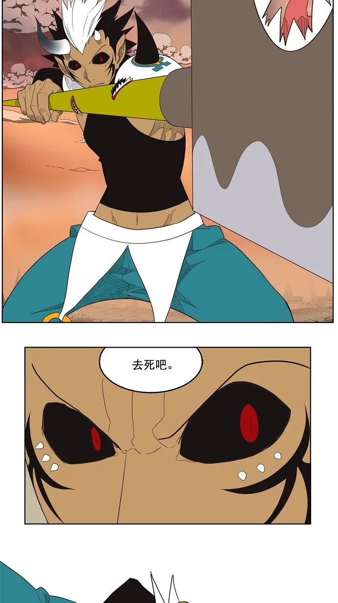 第137话 第24页