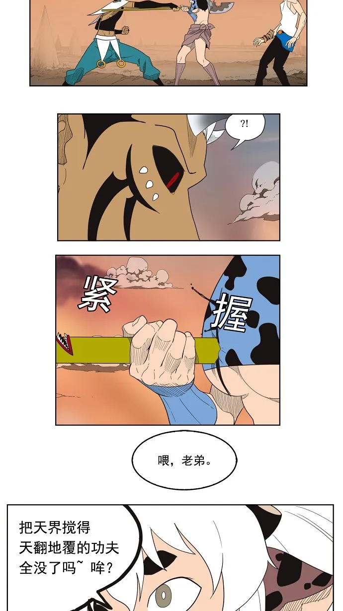 第137话 第27页