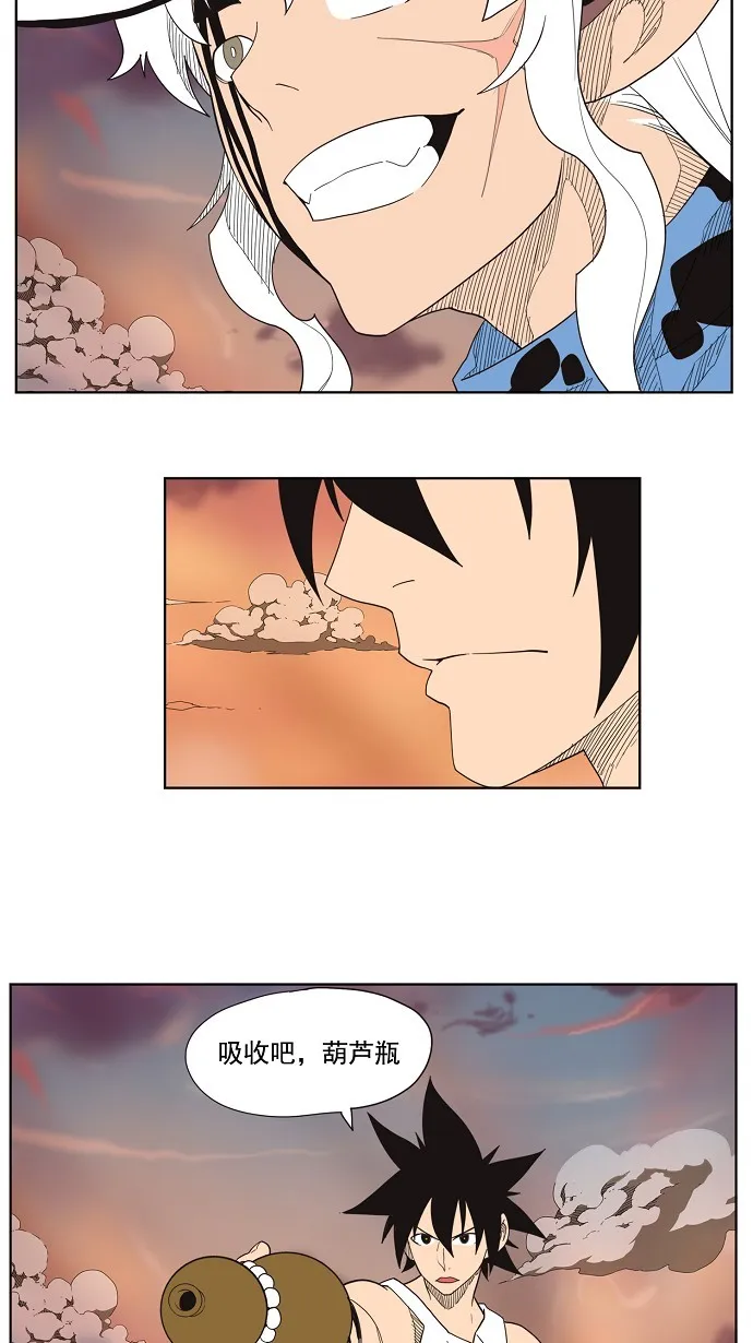 第137话 第28页