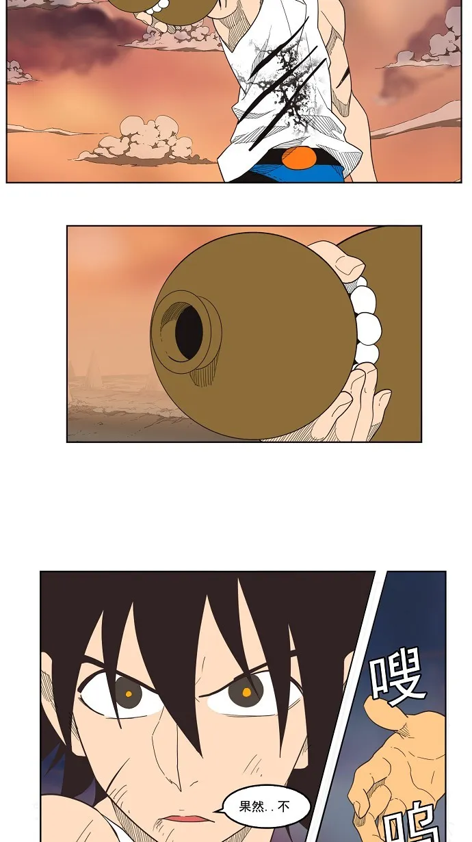 第137话 第29页