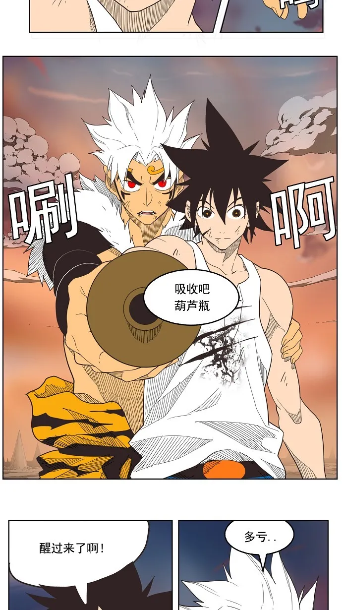 第137话 第30页